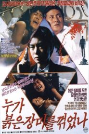 Who Broke the Red Rose Stem 1990 one on netflix