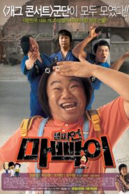 Champion Mabbagi 2007 one on netflix