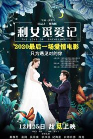 The Love of Bachelorette 2020 one on netflix