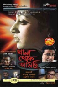 Thana Theke Aschi 2010 one on netflix