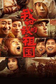 My People, My Country 2019 one on netflix