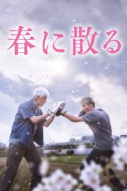 One Last Bloom 2023 one on netflix
