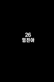 26, Best Korean Girl 2009 one on netflix