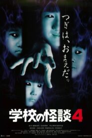 Haunted School 4 1999 one on netflix