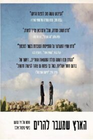A Land Without Borders 2017 one on netflix