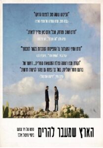 A Land Without Borders 2017 one on netflix