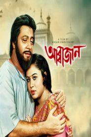 Abbajaan 1994 one on netflix