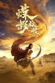 Butterfly Shadow 2024 one on netflix