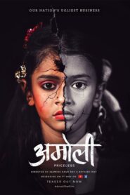 Amoli 2018 one on netflix
