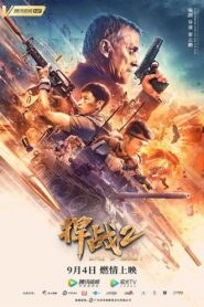 Battle of Defense 2 2020 one on netflix