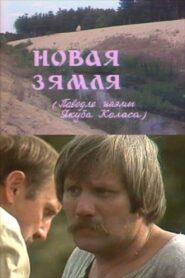 New Land 1982 one on netflix