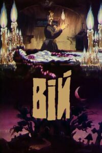 Viy 1996 one on netflix