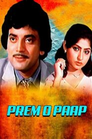 Prem O Paap 1986 one on netflix
