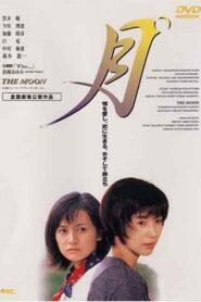 The Moon 2000 one on netflix