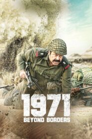 1971: Beyond Borders 2017 one on netflix