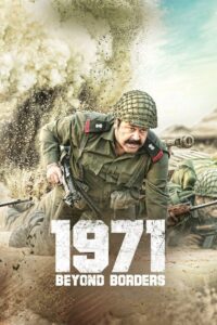 1971: Beyond Borders 2017 one on netflix