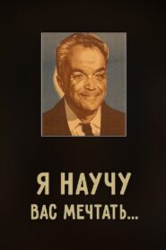 I’ll Teach You to Dream 1985 one on netflix