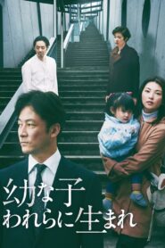 Dear Etranger 2017 one on netflix