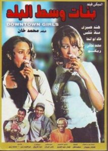Downtown Girls 2005 one on netflix