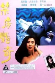 Sex and Curse 1992 one on netflix