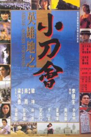 Shanghai Heroic Story 1992 one on netflix
