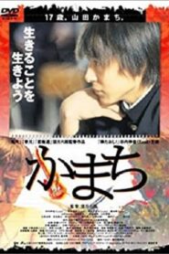Kamachi 2004 one on netflix