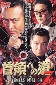 Road to the Don 7 1999 one on netflix