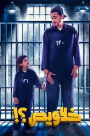 Hide and Seek 2018 one on netflix