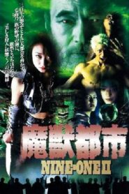 Nine-One II 1996 one on netflix