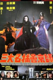 The Three Famous Constables 1983 one on netflix