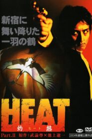 HEAT -Incandescence- PART II 2004 one on netflix