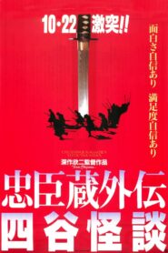 Crest of Betrayal 1994 one on netflix