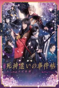 Grim Reaper Case Book – Gekka Kitan 2022 one on netflix