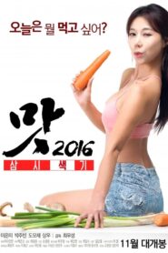 Three Sexy Meals 2016 one on netflix