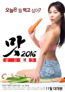 Three Sexy Meals 2016 one on netflix