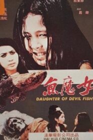 Daughter of Devil Fish 1984 one on netflix