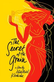 The Secret of the Grain 2007 one on netflix