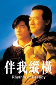 Rhythm of Destiny 1992 one on netflix