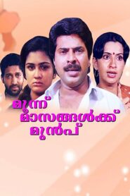 Moonnu Masangalkku Munpu 1986 one on netflix