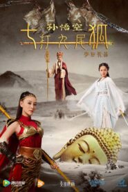 Seven Fights with Nine Tail Fox 2016 one on netflix