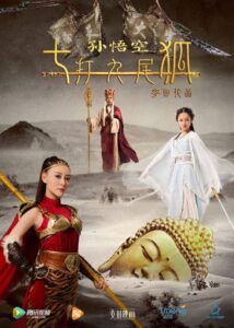 Seven Fights with Nine Tail Fox 2016 one on netflix