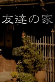 My Friend’s Place 2013 one on netflix