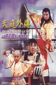 Heavenly Legend 1997 one on netflix