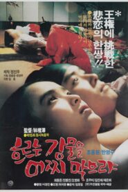 You Can’t Stop a Flowing River 1986 one on netflix