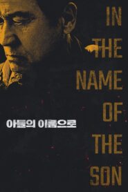 In the Name of the Son 2021 one on netflix