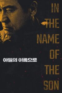 In the Name of the Son 2021 one on netflix