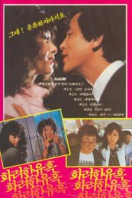 Elaborate Seduction 1985 one on netflix