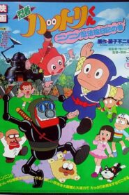 Ninja Hattori: Picture Diary 1982 one on netflix