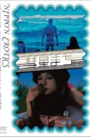 Waiting for the Comet 1995 one on netflix