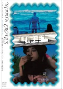 Waiting for the Comet 1995 one on netflix